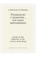 Guide on the Didactics or the Science of Teaching