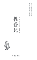 性价比