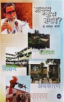 Ayushya Kasa Jagava ? Dr. Manohar Joshi ...