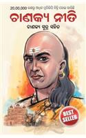 Chanakya Neeti