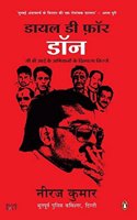 Dial D for Don: CBI Ke Abhiyanon Ke Dilchasp Kissey (Hindi edition)