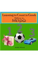 Learning to Count in Greek