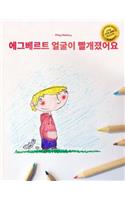 Egbert Eolgul-I Ppalgaejyeoss-Eoyo: Children's Book/Coloring Book (Korean Edition)