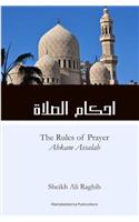 The Rules of Prayer (Ahkam As-Salah)