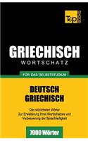 Griechischer Wortschatz für das Selbststudium - 7000 Wörter