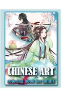 Chinese Art: Coloring Book for Adults