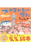 Osaka Umaimon No Uta