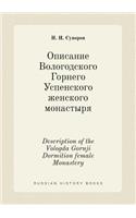 Description of the Vologda Gornji Dormition Female Monastery