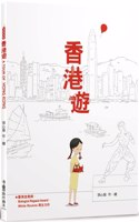 A Tour of Hong Kong