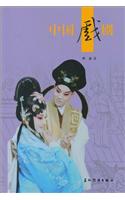 Chinese Opera