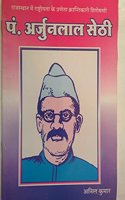 P. Arjun lal sethi