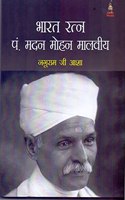 Bharat Ratan Pt. Madan Mohan Malviya