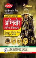 Chakshu Indian Army Agniveer (NER Tradesman) Common Entrance Exam (CEE) Practice Sets Book For 2024 Exam