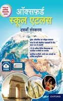Oxford School Atlas Hindi 10th Edition