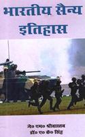 Bhartiya Sainya Ithas (Indian Military History)