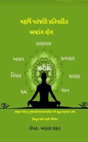 Maharishi Patanjali Pratipadit Ashtanga Yoga
