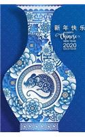Happy Chinese New Year 2020 Notebook