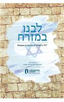 Essays in Honor of Israel's 70th