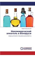 Nekommercheskiy Alkogol' V Belarusi