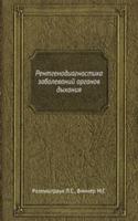 Rentgenodiagnostika zabolevanij organov dyhaniya