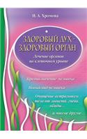 Healthy Mind - Healthy Body