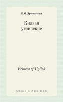 Князья угличские. Princes of Uglich
