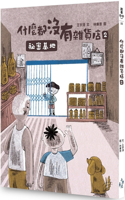 Nothing Grocery 2: The Secret Base