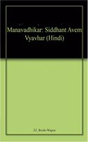 Manavadhikar: Siddhant Avem Vyavhar (Hindi)