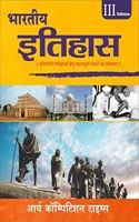 Bhartiya Itihas - Arya Competition Times | 3rd Edition | 2021