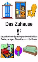 Deutsch-/Khmer-Sprache (Kambodschanisch) Das Zuhause / &#6037;&#6098;&#6033;&#6087; Zweisprachiges Bildwörterbuch für Kinder