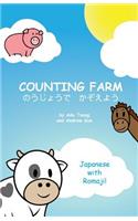 Counting Farm - Japanese