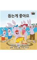 I Love to Help: Korean Edition