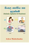 Sinhala Alphabet & Numbers
