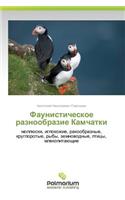 Faunisticheskoe Raznoobrazie Kamchatki