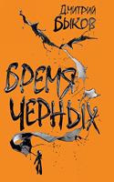 Bremia chernykh