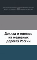 Doklad o toplive na zheleznyh dorogah Rossii