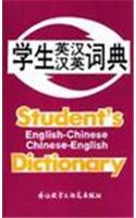 Students English-Chinese Chinese-English Dictionary