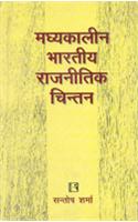 Madyakalin Bhartiya Rajnitik Chintan