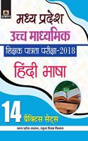 Madhya Pradesh Uchch Madhyamik Shikshak Patrata Pariksha-2018 Hindi (14 Practice Sets)