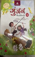Gunjan Workbook â€“ 1