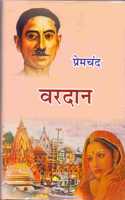 Vardan (Hindi)