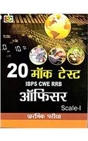 20 Mock Tests IBPS CWE RRB Officer Scale-I (Preliminary Exam.) Hindi