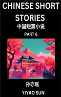 Chinese Short Stories (Part 6)- Learn Must-know and Famous Chinese Stories, Chinese Language & Culture, HSK All Levels, Easy Lessons for Beginners, English and Simplified Chinese Character Edition