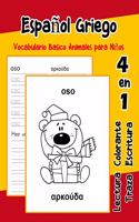 Español Griego Vocabulario Basico Animales para Niños