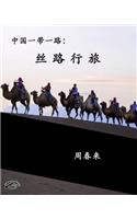 China's Belt & Road