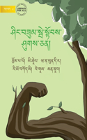 Strong Like a Tree - ཤིང་བཟུམ་སྦེ་སྟོོབས་ཤུགས་ཅན།