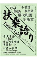 ( )Fusau Tales
