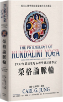 The Psychology of Kundalini Yoga