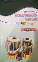 TABLA KAVYA KE ROOP RANG