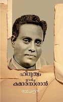 Hinduthwam Urappicha Kumaranasan ( à´¹à´¿à´¨àµà´¦àµà´¤àµà´µà´‚ à´‰à´±à´ªàµà´ªà´¿à´šàµà´š à´•àµà´®à´¾à´°à´¨à´¾à´¶à´¾àµ» )